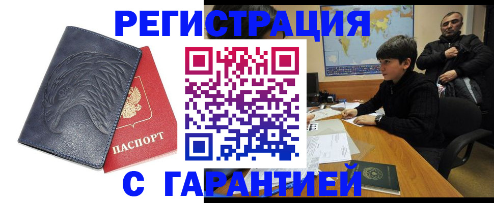 прописка от собственника в Нурлате