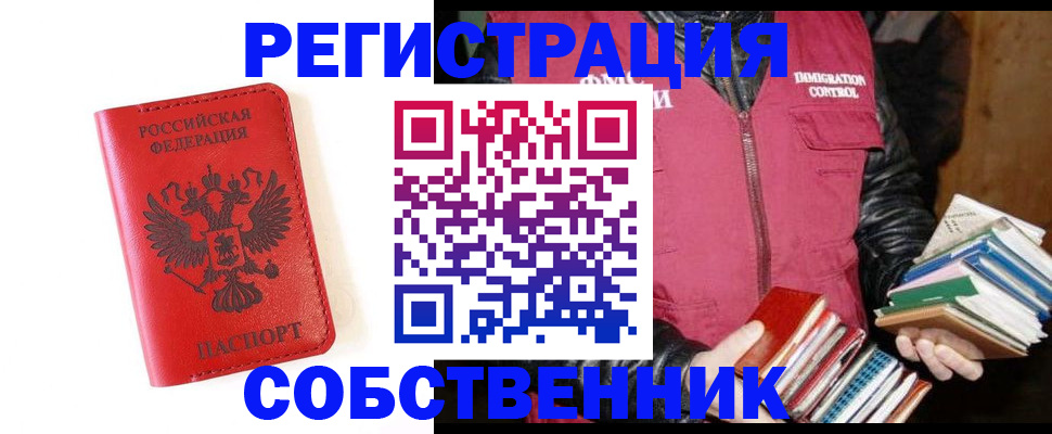 временная регистрация в квартире в Нурлате